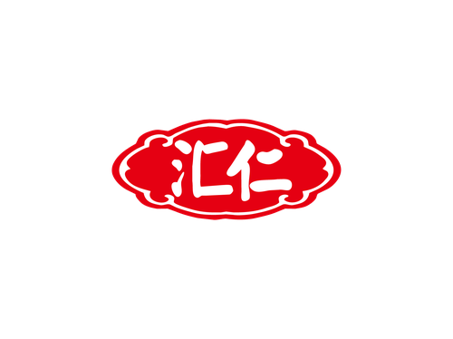 汇仁