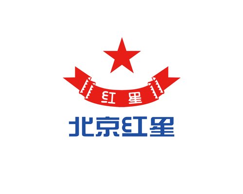 北京红星